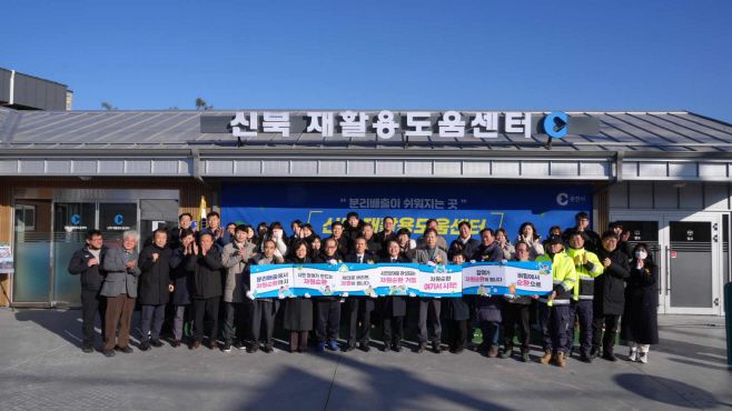 21일 춘천 '신북 재활용도움센터' 개소식 후 관계자들이 기념촬영을 하고 있다. /춘천시