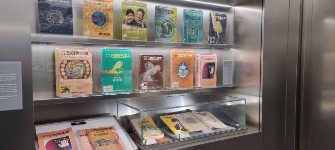 집집마다 유선전화기가 비치됐던 시절 필수품이었던 전화번호부가 전시돼 있다. /안소연 기자