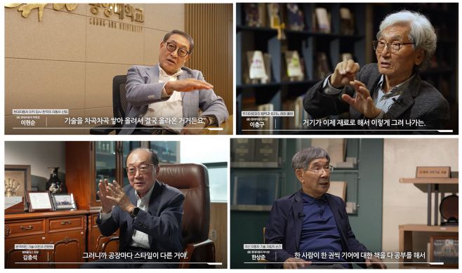 2025년 원로 과학기술인 구술영상./국립대구과학관