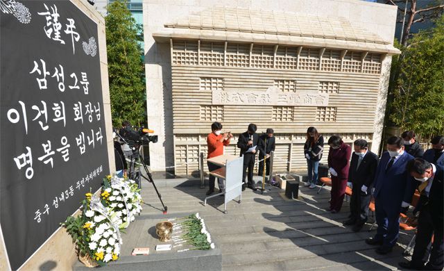 “초일류 정신 기립니다” 이건희 삼성전자 회장의 장례 이틀째인 26일 오후 대구 중구 인교동에 위치한 옛 삼성상회 건물 앞에서 류규하 대구 중구청장과 주민들이 고인을 기리는 추모식을 열었다. 이곳은 이병철 창업주가 1938년 삼성을 처음 시작한 곳이다. 대구=뉴시스