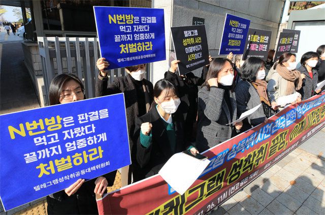 “N번방 처벌 이제 시작일 뿐” ‘박사방’ 운영자 조주빈이 미성년자 성착취물을 제작·유포한 혐의로 징역 40년을  선고받은 26일 ‘텔레그램성착취공동대책위원회’ 회원들이 서울 서초구 서울중앙지법 앞에서 기자회견을 열어 “가해자 처벌은 시작일 뿐  피해자의 일상 회복을 위해 인식 변화가 필요하다”고 촉구했다. 뉴스1