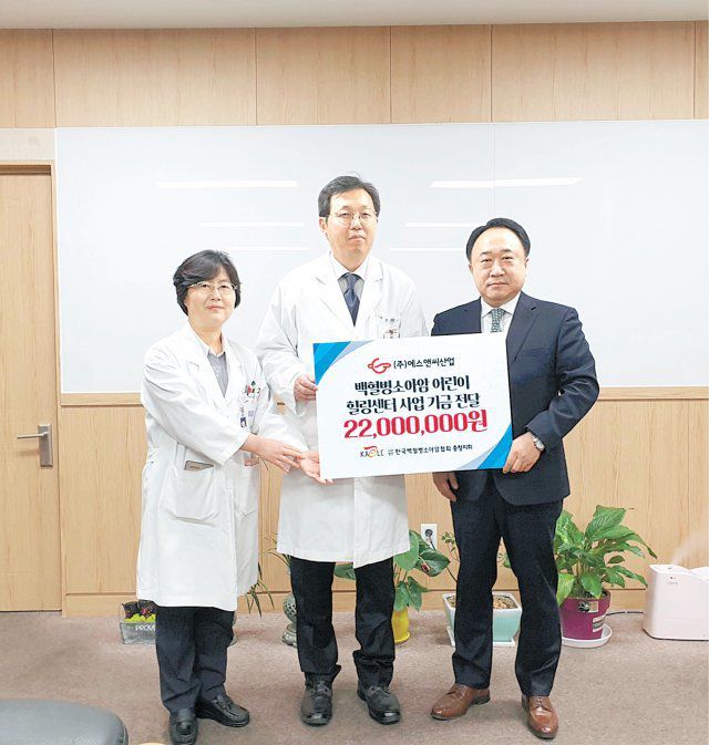 백혈병소아암 어린이 힐링센터 사업기금 전달식.