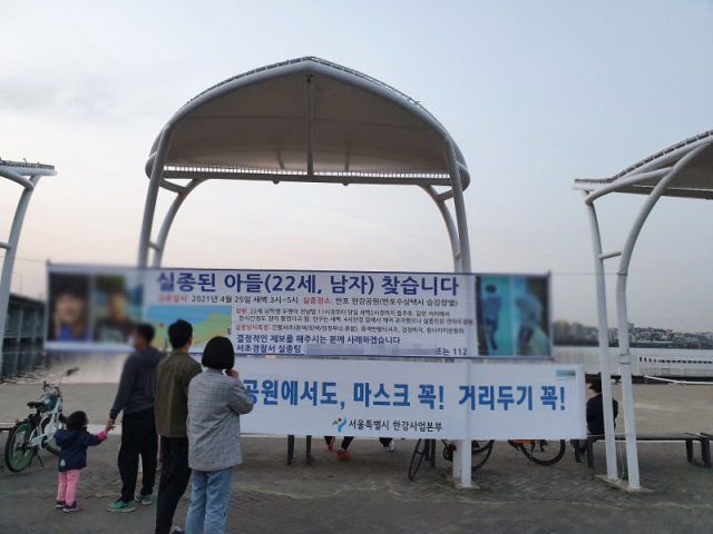 서울 반포한강공원에서 술을 마시고 잠들었다가 실종된 대학생 손정민 씨(22)의 부친은 30일 “제보가 많이 들어왔다”면서도 “아쉽게도 말씀드릴만한 특별한 사항은 하나도 없다”고 밝혔다. 사진=블로그