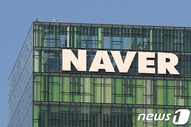분당구 정자동 네이버 사옥. 2018.1.23/뉴스1 © News1
