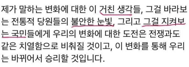 국민의힘 이준석 신임 대표 페이스북 갈무리