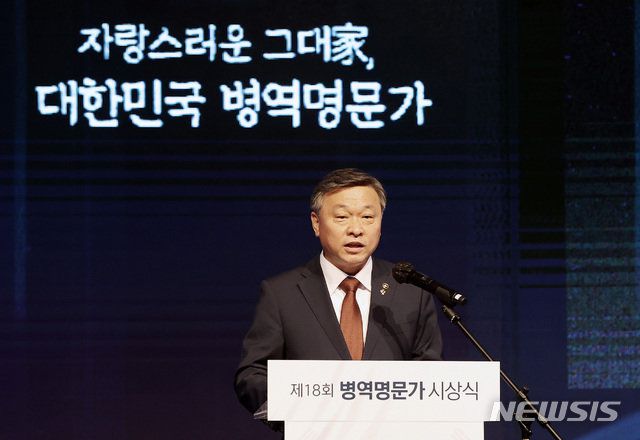 정석환 병무청장이 지난달 서울 용산구 백범김구기념관에서 열린 제18회 병역명문가 시상식에서 문재인 대통령의 축하 메시지를 대독하고 있다. (공동취재사진)