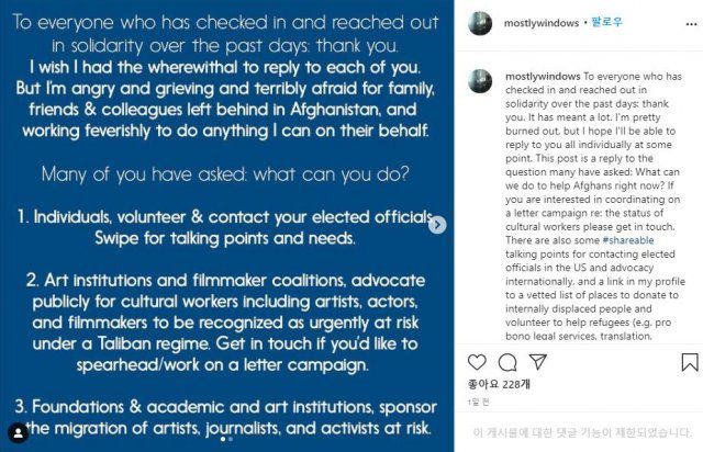 인스타그램 ‘mostlywindows’ 갈무리