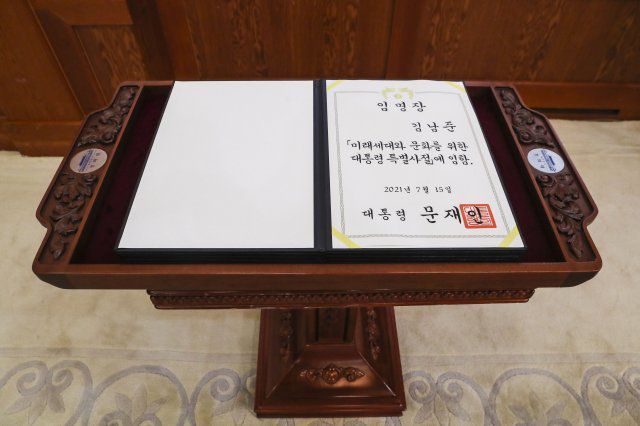 미래세대와 문화를 위한 대통령 특별사절 임명장 수여식이 14일 청와대 본관에서 열렸다. 그룹 BTS 멤버 RM(본명 김남준)에게 수여된 임명장. 청와대사진기자단