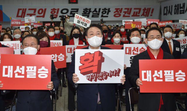 국민의힘 윤석열 대선 후보(가운데)가 30일 대구 수성구 국민의힘 대구시당에서 열린 대구 선거대책위원회 출범식에서 참석자들과 함께 피켓을 들고 대선 승리를 기원하는 퍼포먼스를 하고 있다. 대구=뉴시스