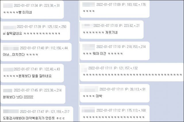 커뮤니티 반응.