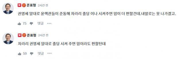 홍준표 의원의 답글. 청년의 꿈 캡처