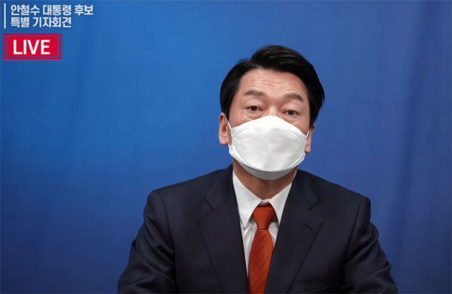 安, 유튜브로 회견… “확진 아내에 미안” 울먹 국민의당 안철수 후보가 13일 유튜브를 통해 야권 후보 단일화를 제안했다. 안 후보는 부인 김미경 씨의 코로나19 확진에 따라 대면이 아닌 유튜브로 기자회견을 했다. 이날 오후 음성 판정을 받은 안 후보는 회견에서 “(아내가) 고생은 고생대로 다 하는데 남편으로서 너무 미안한 마음”이라며 울먹이기도 했다. 국민의당 유튜브 캡처