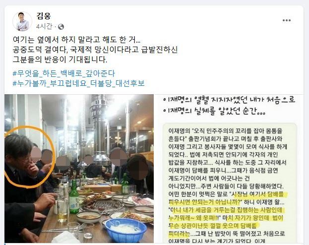 김웅 국민의힘 의원 페이스북 캡처