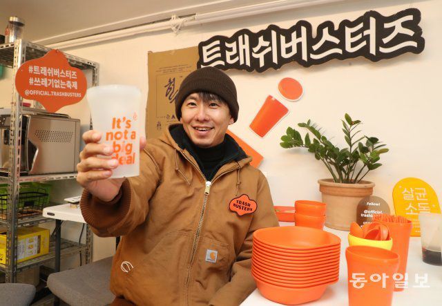 트래쉬버스터즈가 렌털하는 컵을 들어보이는 곽재원 대표. 김동주 기자 zoo@donga.com