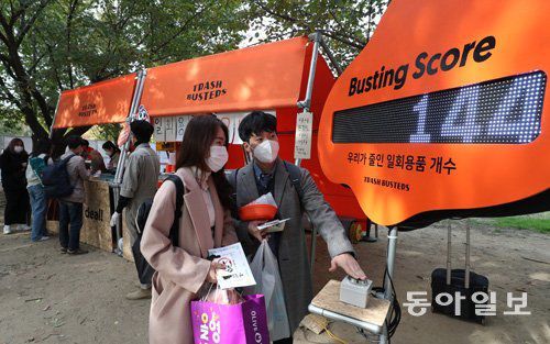 한 음악 축제에 출동한 트래쉬버스터즈. 다회용 컵과 식기를 빌려주고, 그만큼 일회용 컵과 식기를 줄일 수 있다는 메시지도 함께 전달했다. 동아일보DB