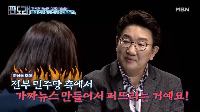 권성동 국민의힘 의원. MBN ‘판도라’ 방송화면 캡처