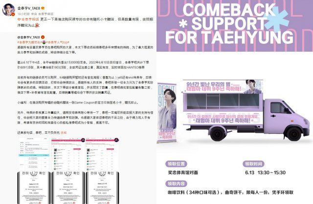 앨범 공동구매 인증과 간식차 서포트. 바이두 뷔바 웨이보