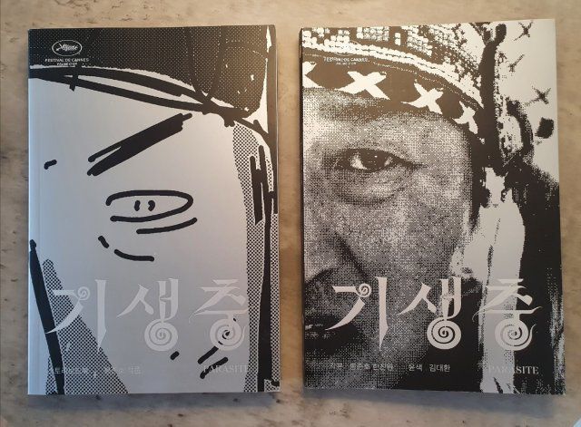 2019년 출간된 ‘기생충’의 각본집과 스토리보드북.