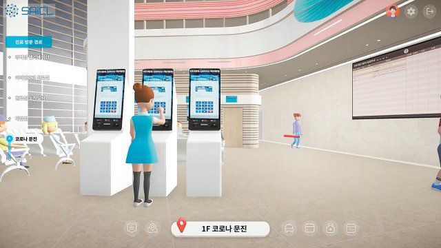 메타버스 가상 환경속에서의 병원 원무 접수.