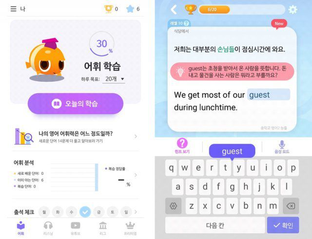 영어학습 앱 ‘말해보카’의 사용 화면. 학습한 단어가 늘어나면 전국에서 상위 몇 % 수준인지를 보여주며 동기를 부여한다. 비슷한 단어 간 차이도 간략하지만 명확하게 설명하는 게 장점이다.