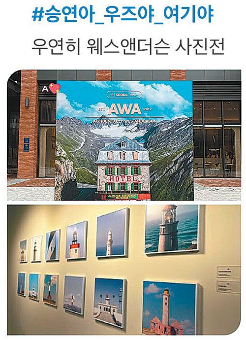 아이돌 가수 우즈의 팬이 해시태그를 붙여 추천한 성동구 전시장. SNS 캡처