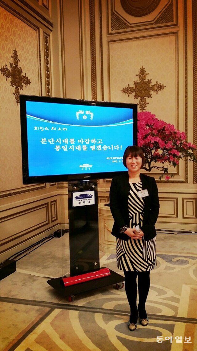 2015년 1월 박근혜 대통령 앞에서 정착사례를 발표하고 있는 김도정 대표.