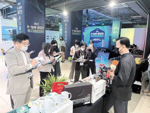 지난달 21일 JBK컨벤션홀에서 열린 투자매칭데이에 한 참가기업이 심사위원에게 제품 설명을 진행하고 있다.