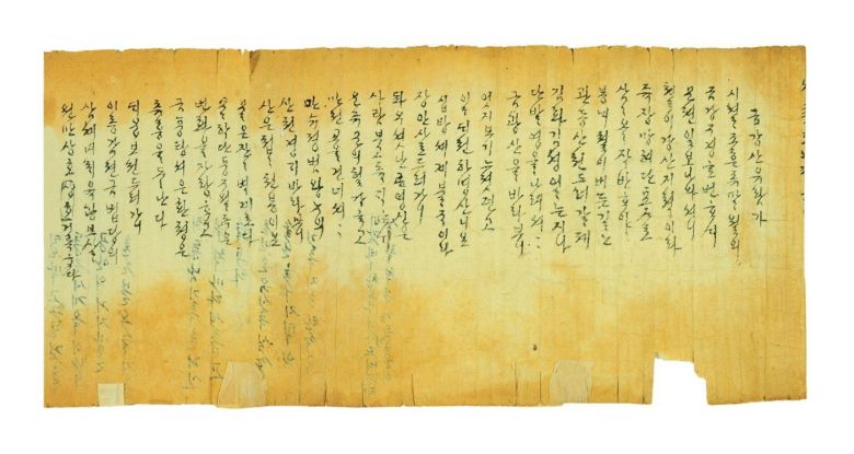 조선 후기 한글 문학인 내방가사 ‘금강산유람가’. 이정옥 교수 제공