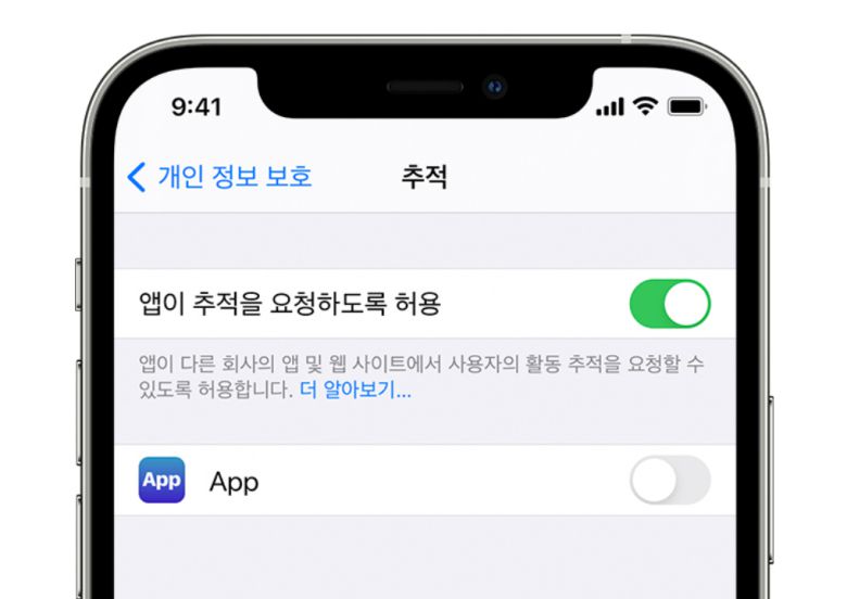 애플은 2021년 4월부터 ‘앱 추적 투명성’ 정책을 시행했다. 대부분 이용자가 활동 추적 금지를 선택했다. 애플 홈페이지