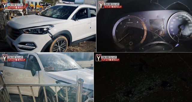 파손된 차량. SBS ‘궁금한이야기Y’