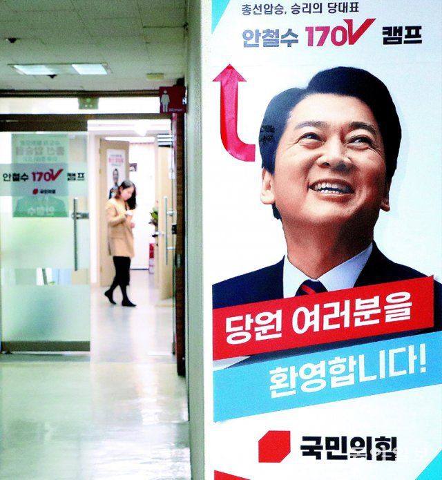 여의도 안철수 캠프 6일 국민의힘 안철수 의원의 서울 영등포구 여의도 캠프 사무실. 당대표 선거에 출마한 안 의원은  이날 일정을 전면 취소했다. 안 의원은 이날 ‘윤핵관(윤석열 대통령 핵심 관계자)’·‘윤안(윤석열-안철수) 연대’ 표현을 쓰지  않을 생각”이라고 밝혔다. 김재명 기자 base@donga.com