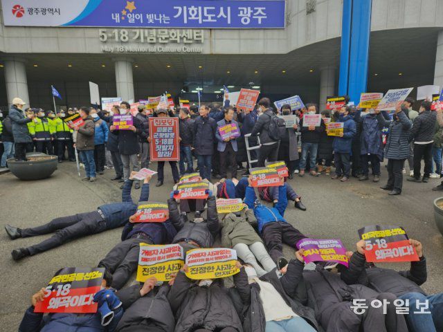 19일 광주 서구 쌍촌동 5·18기념문화센터 입구 주변에 5·18 관련 일부 단체 및 시민단체 관계자들이   ‘5·18민주화운동 포용과 화해와 감사 대국민공동선언식’에 반대하는 집회를 열고 있다. 광주=이형주 기자 peneye09@donga.com