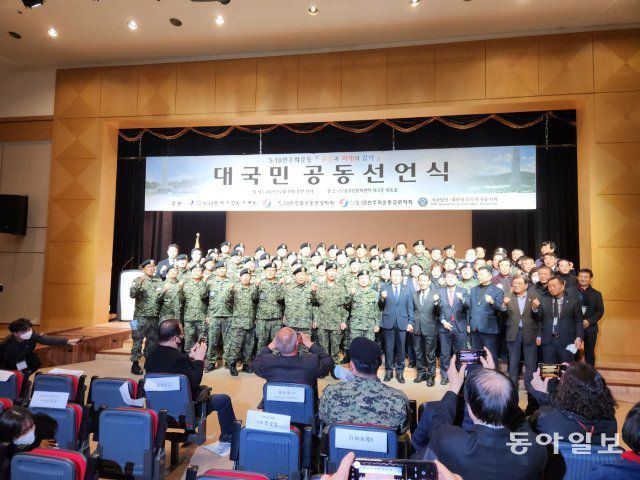 5·18부상자·공로자회, 특전사 동지회가 공동주관한 공동선언식은 19일 오전 5·18기념문화센터에서 1시간 가량 진행됐다. 이형주 기자 peneye09@donga.com