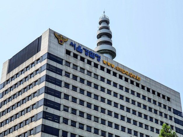 서울경찰청 전경 2022. 5. 16/뉴스1 ⓒ News1