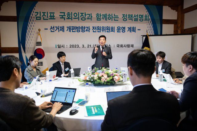 김진표 국회의장이 21일 국회 사랑재에서 선거제 개편방향과 전원위원회 운영 계획을 다루는 정책설명회를 열고 모두발언을 하고 있다. 뉴스1