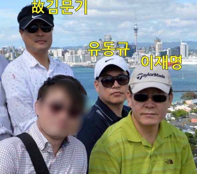 2015년 1월 당시 성남시장이던 더불어민주당 이재명 대표(오른쪽)가 뉴질랜드에서 찍은 사진. 유동규 전 성남도시개발공사 사장 직무대리(이 대표 왼쪽), 김문기 전 성남도시개발공사 개발1처장(왼쪽 서 있는 사람)의 모습이 보인다. 국민의힘 이기인 경기도의원 제공