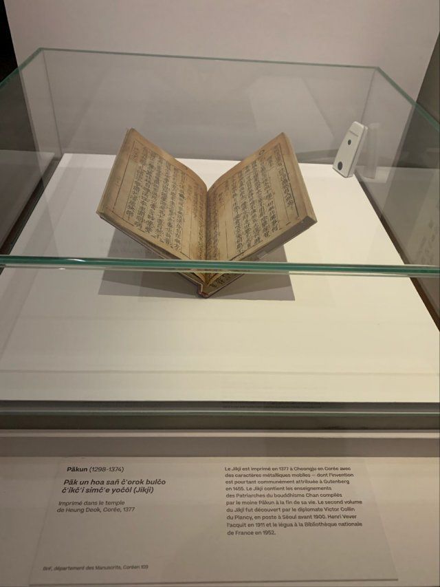 세계에서 가장 오래된 금속활자 인쇄본인 직지심체요절 . 프랑스국립도서관은 12일(현지 시간)부터  3개월여 동안 ‘인쇄하다! 구텐베르크의 유럽’ 전시를 열고 직지 실물을 50년 만에 공개한다. 프랑스국립도서관(BnF) 제공