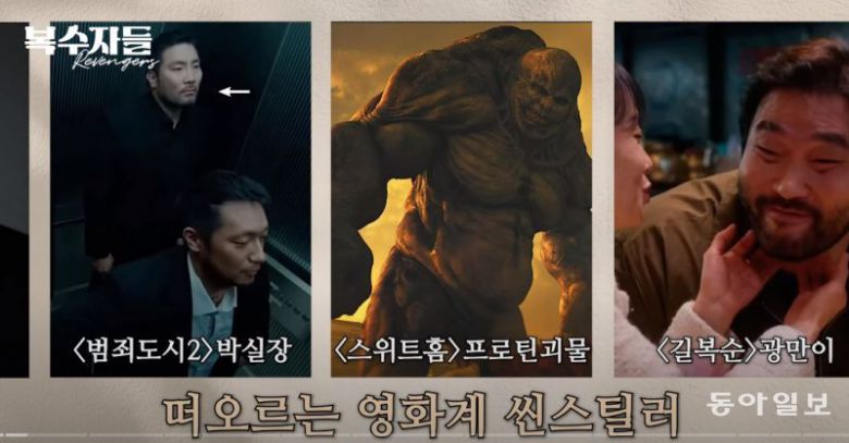 연기 스펙트럼을 넓히고 있는 박광재. 동아일보 유튜브 ‘복수자들’ 캡처.