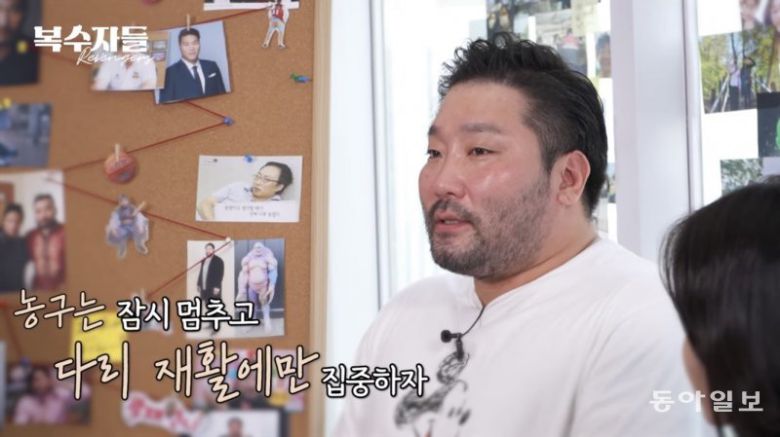 발목 부상을 입은 그는 10여 년의 선수생활을 은퇴하기로 한다. 동아일보 유튜브 ‘복수자들’ 캡처.