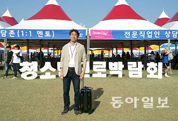 그가 늘 끌고 다녔던 검은색 캐리어와 함께. 극단적 선택을 한 대학생의 유품인데 사용 흔적이 없었다. 유족의 양해를 얻은 그가 주인 대신 세상 구경을 시켜주려 열심히 끌고 다녔다.  키퍼스코리아 제공