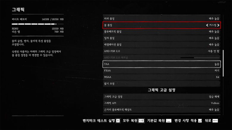 VRAM 용량이 많으면 원하는 그래픽 설정을 적용할 때 훨씬 자유롭다 / 출처=IT동아