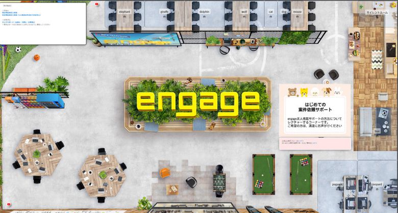 엔재팬 인사 채용 부서(engage 사업부)에서 실제로 활용하고 있는 가상 오피스 / 출처=엔재팬