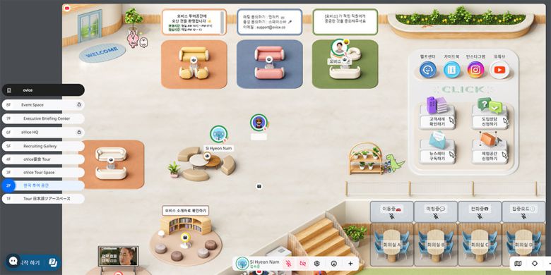 오비스 홈페이지를 통해 접속할 수 있는 데모 페이지 / 출처=오비스