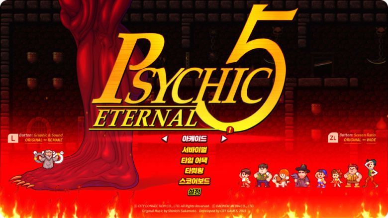 사이킥 5 이터널(자료 출처-게임동아)