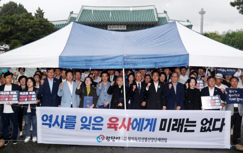 항일독립선열선양단체연합(항단연) 함세웅 회장을 비롯한 회원과 후손들 및 더불어민주당 의원들이 29일 오후 서울 노원구 육군사관학교 앞에서 국방부의 항일 독립전쟁 영웅들의 흉상 철거 계획 중단 촉구 기자회견을 하고 있다.  사진=뉴시스