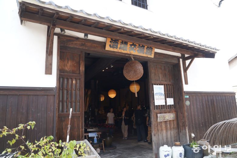 사카쿠라 교류관.