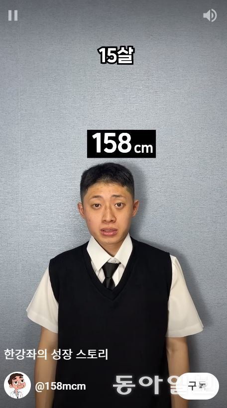 작은 키를 개성있는 캐릭터로 내세워 유튜브 콘텐츠를 만드는 일오팔. 〈일오팔〉 캡처