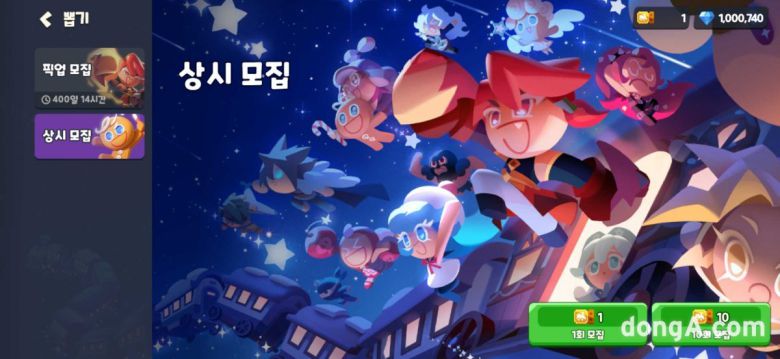 뽑기 화면. 데브시스터즈 제공