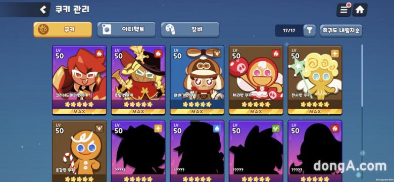 쿠키들의 정보를 확인할 수 있는 쿠키 관리 화면. 데브시스터즈 제공