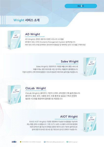 스페이스뱅크의 대표적인 DX 솔루션 / 출처=스페이스뱅크